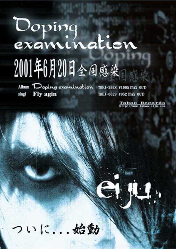 eiju infomationの画像